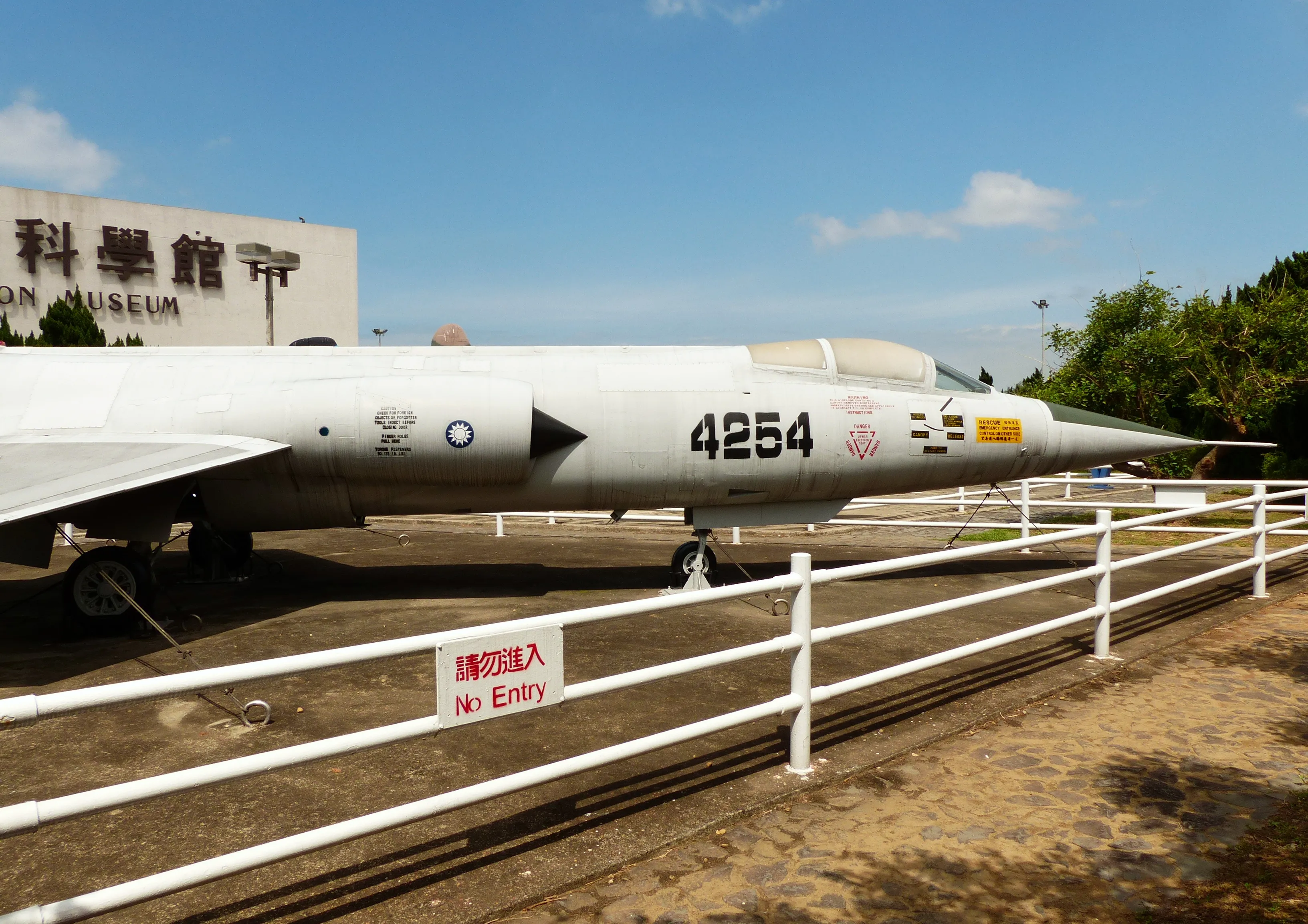 航空科學館保存的中華民國空軍F-104A 4254；照片攝於2013年，呈現這段空防史留下的實體遺存。
