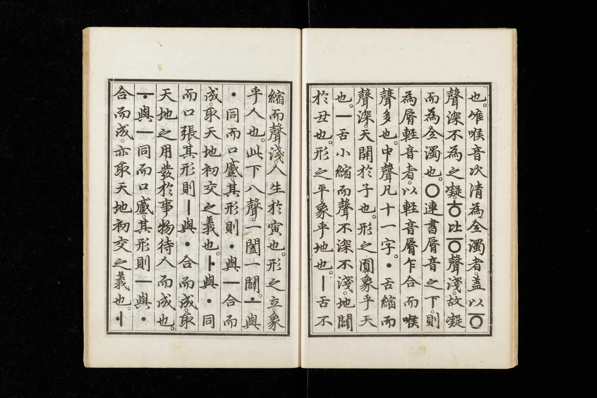 《訓民正音解例》文獻頁面,呈現1446年公布文字的文獻脈絡。